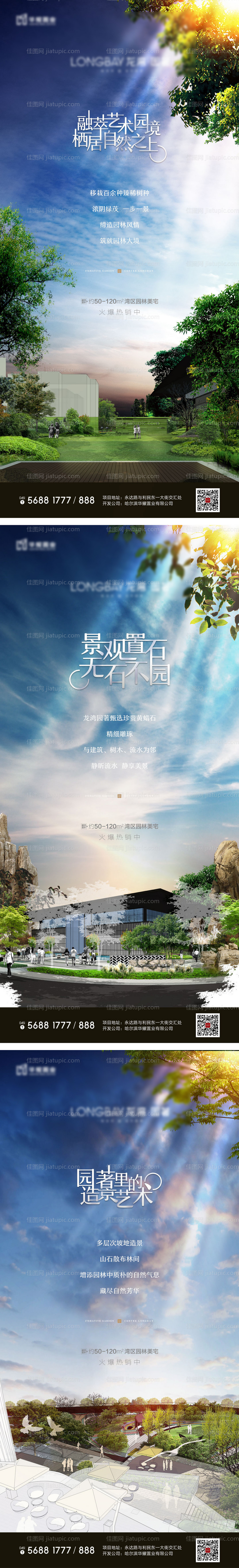 地产微信-源文件