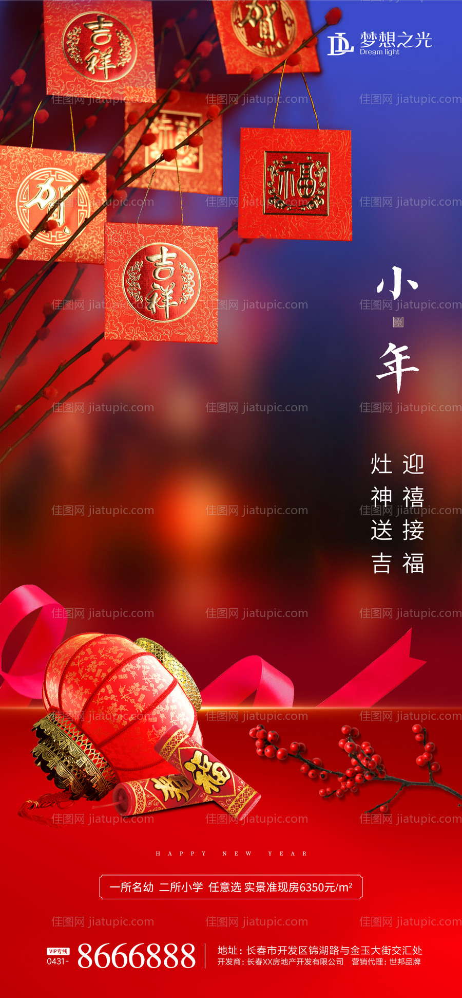 小年海报-源文件