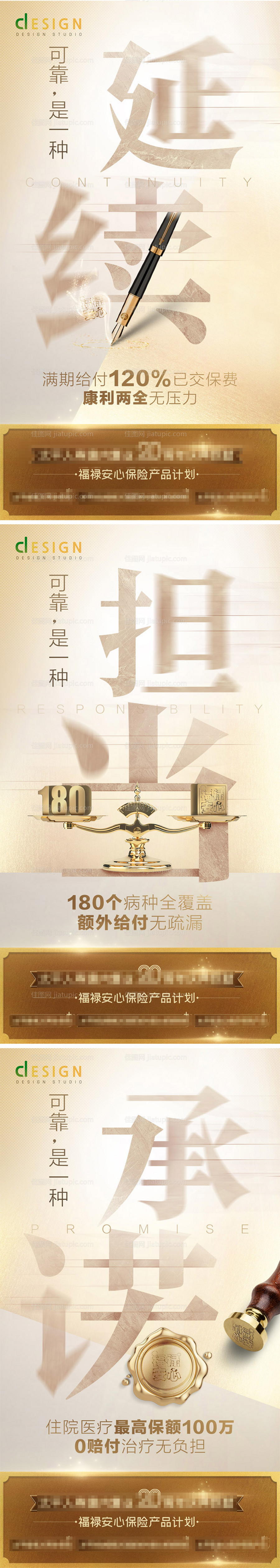 大字报产品系列海报-源文件