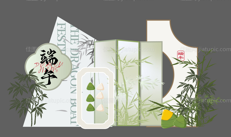 端午节粽子美陈打卡置景-源文件