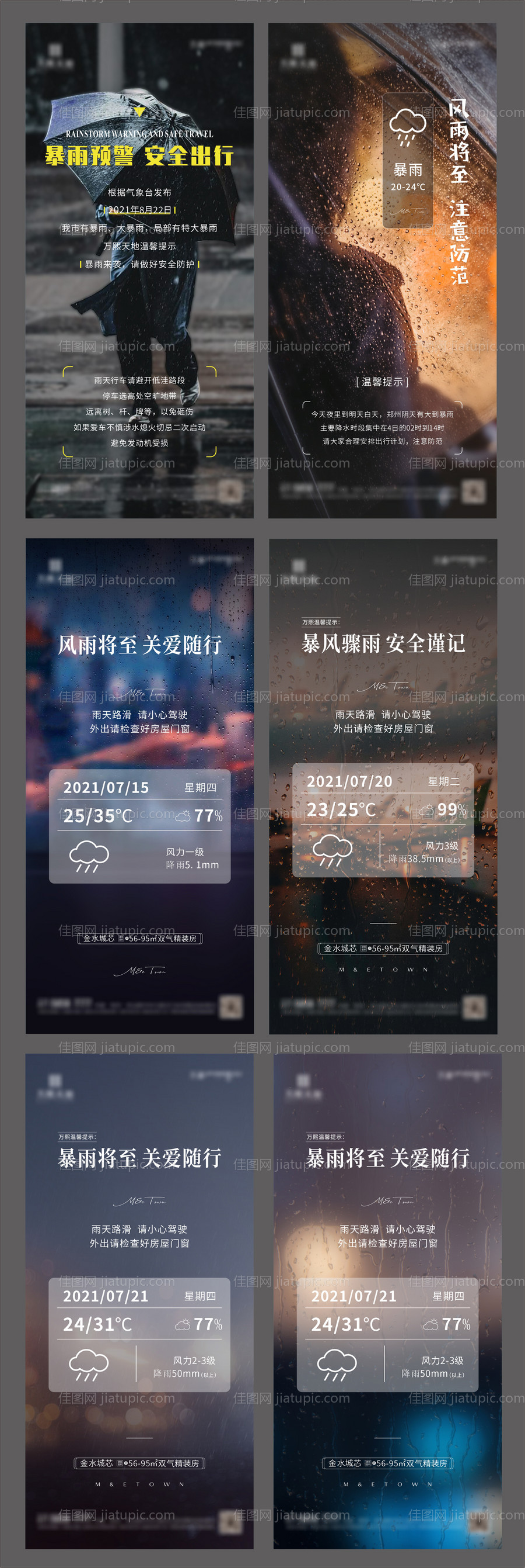 温馨提示-源文件
