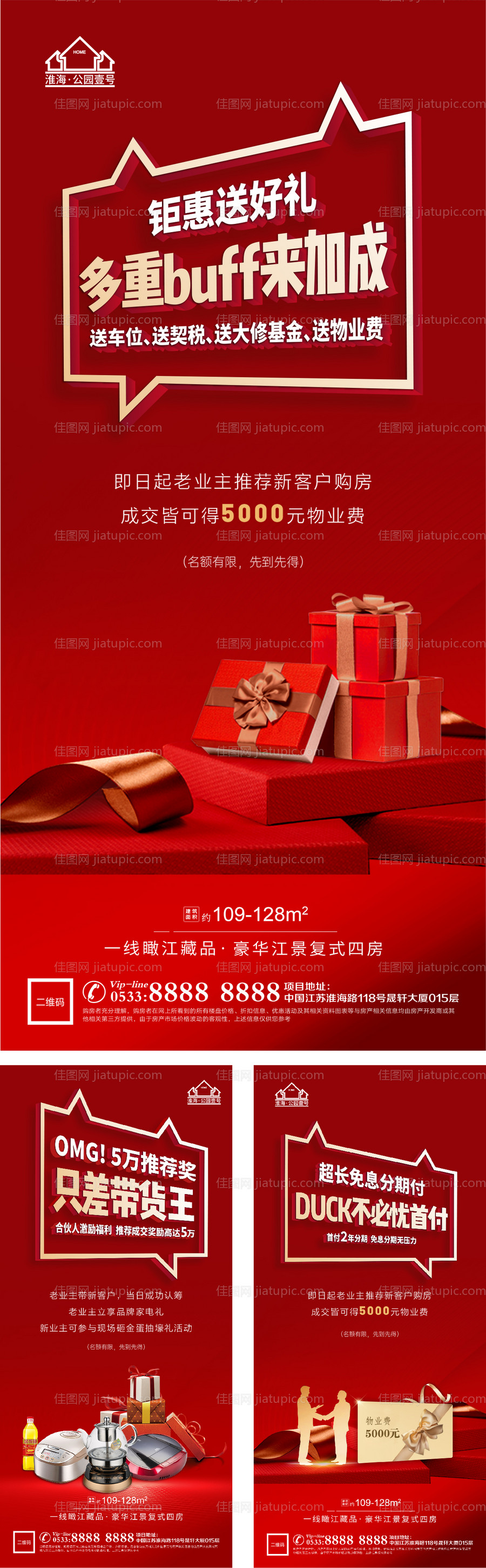 地产老带新金币海报-源文件