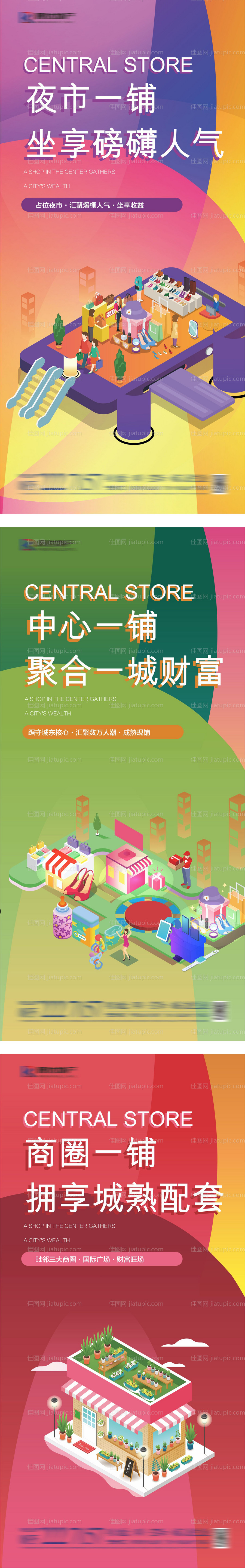 地产商业商铺-源文件