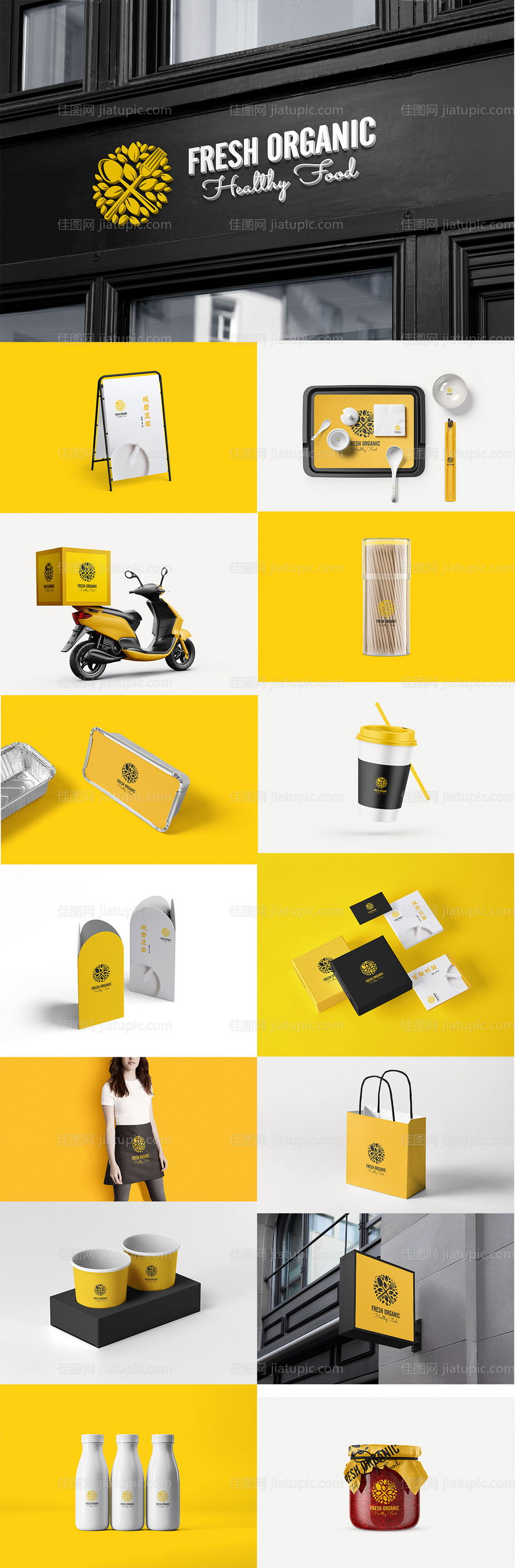 餐饮外卖美食奶茶VI样机-源文件