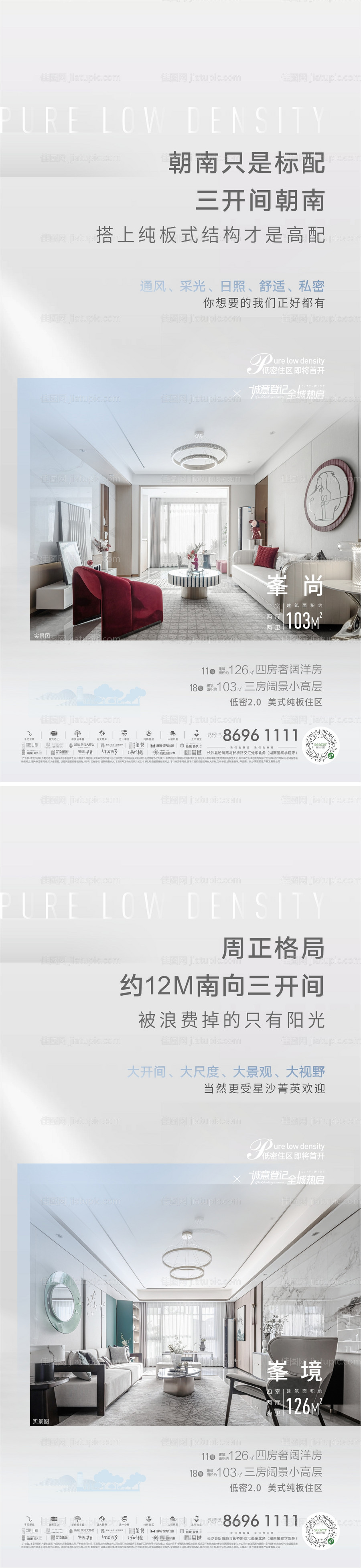 地产板楼户型优势系列单图-源文件