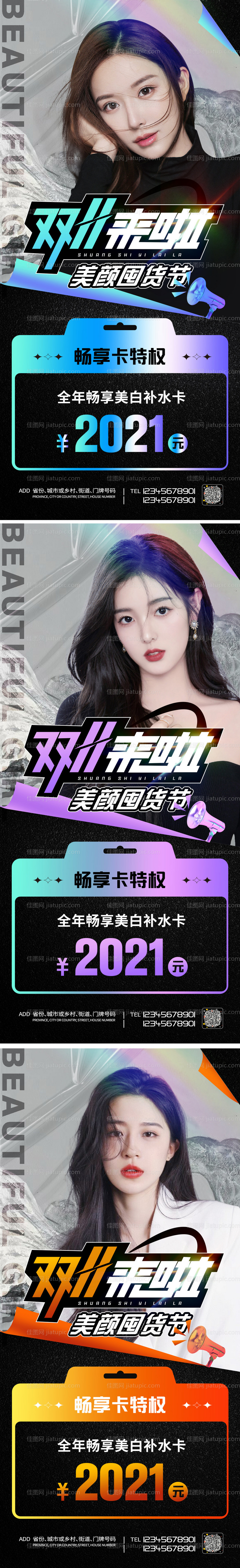 双十一秒杀海报-源文件