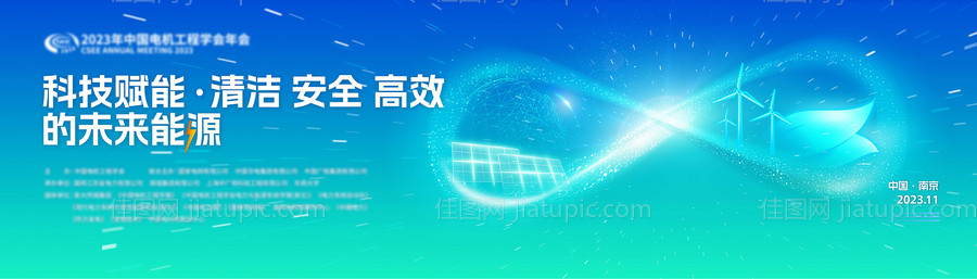 绿色低碳能源环保主画面活动展板-源文件