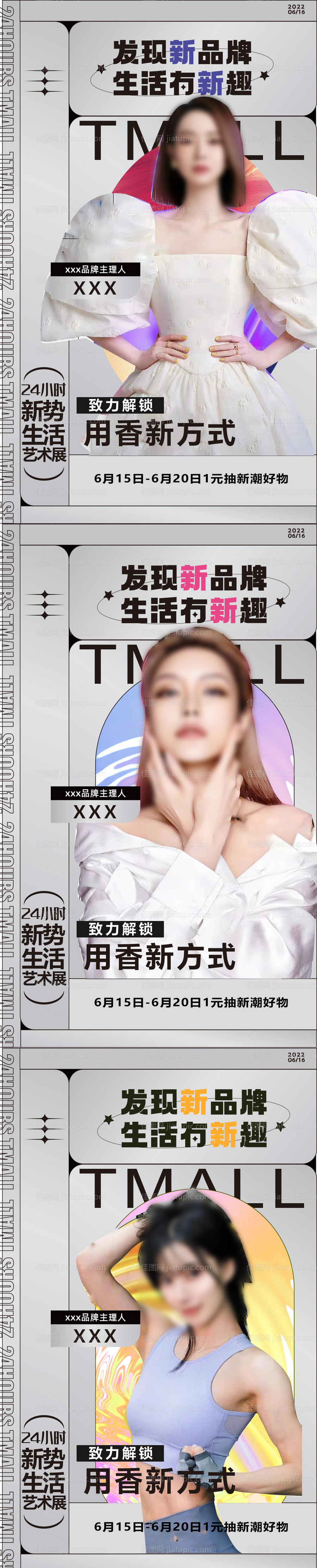 夏季活动-源文件