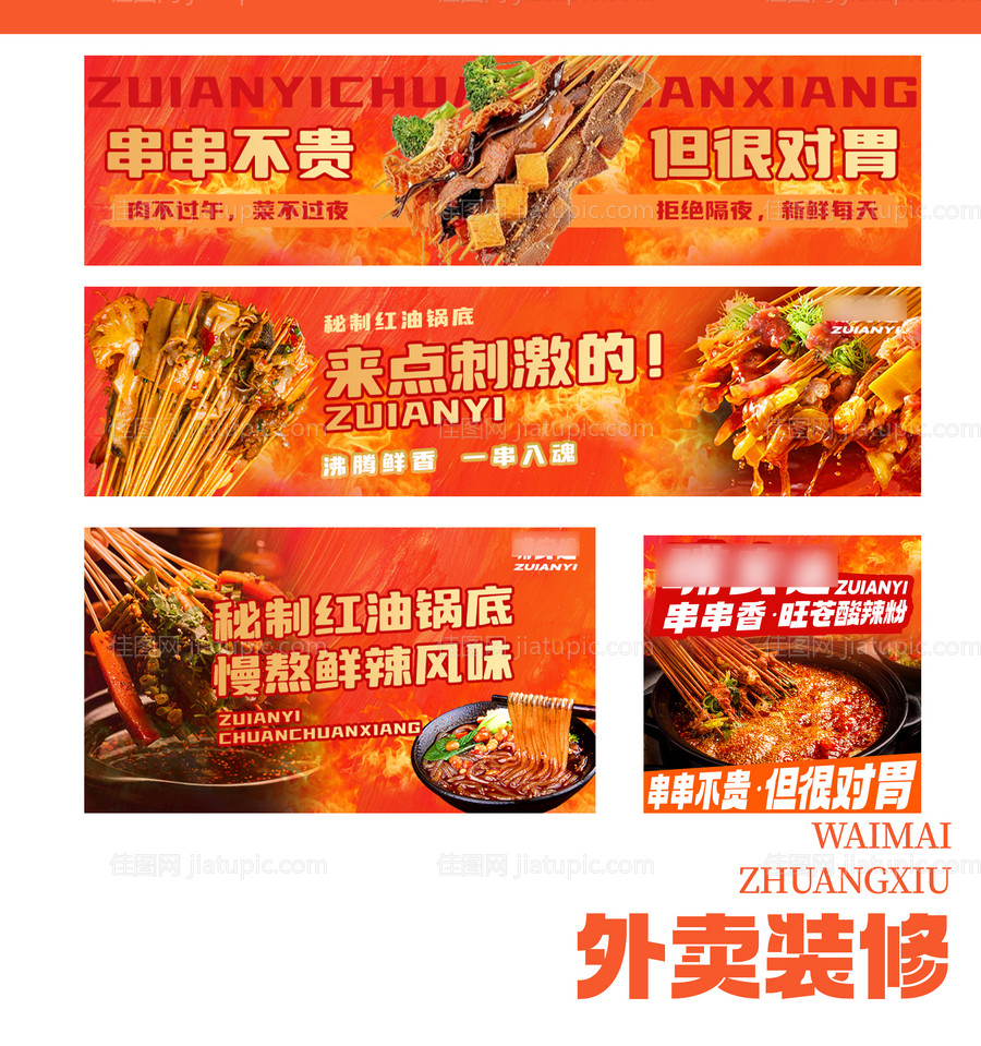 烧烤店外卖店铺装修-源文件