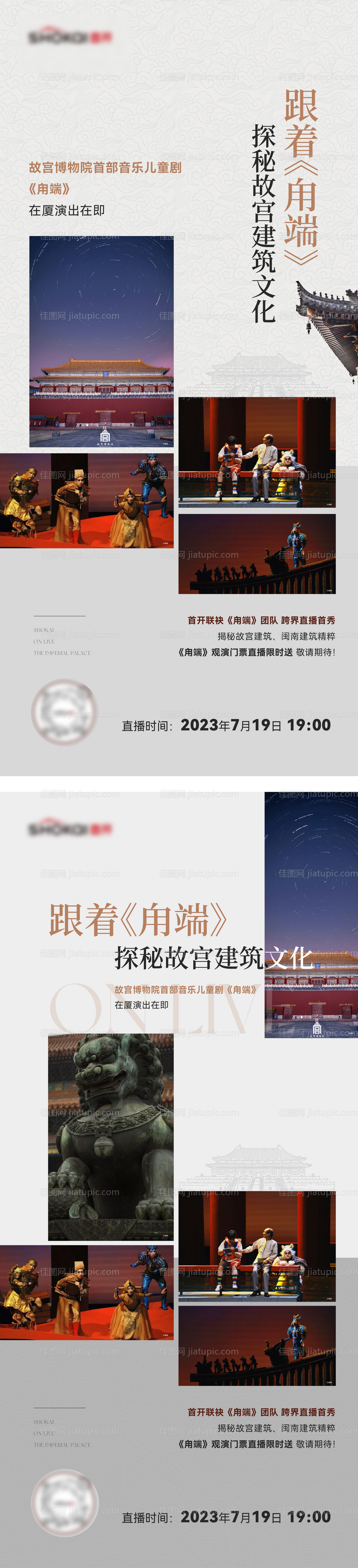直播单图-源文件