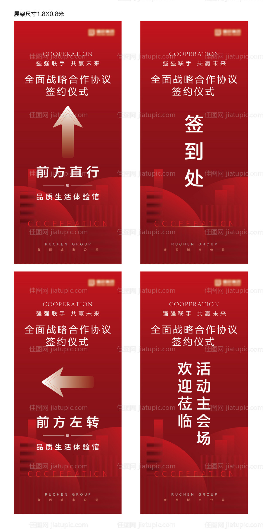 指引展架-源文件