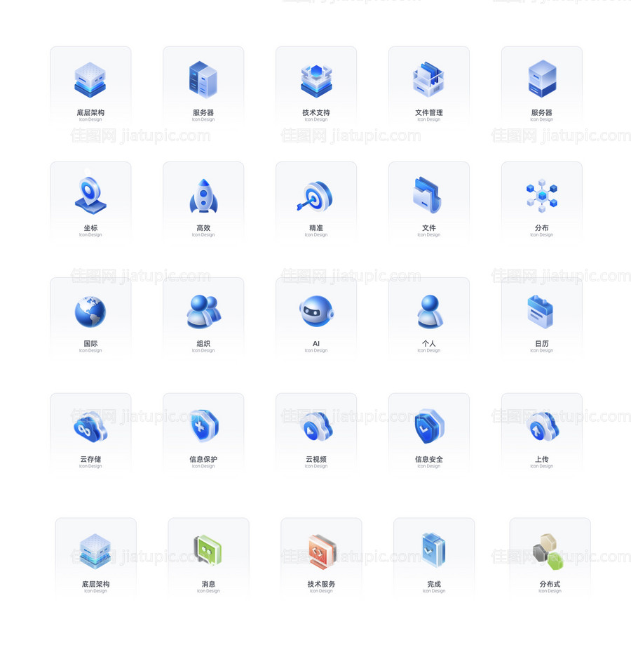 b端图标-源文件