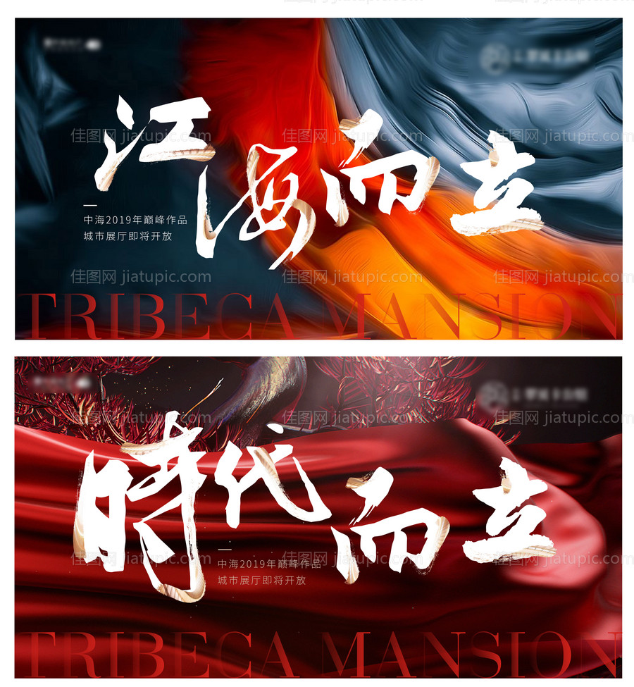 地产别墅新中式凤凰提案背景板-源文件