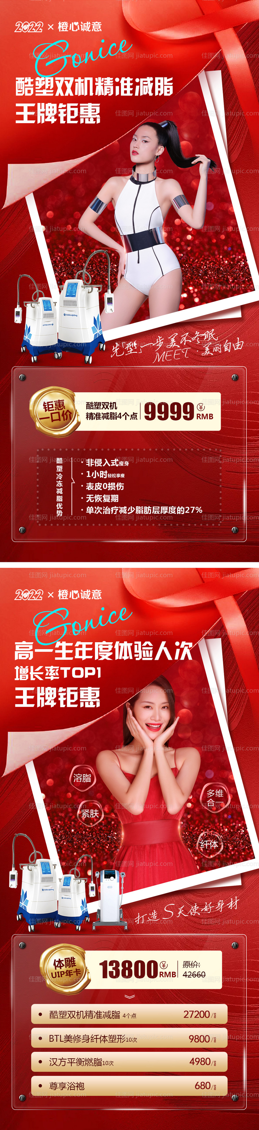 王牌钜惠-源文件