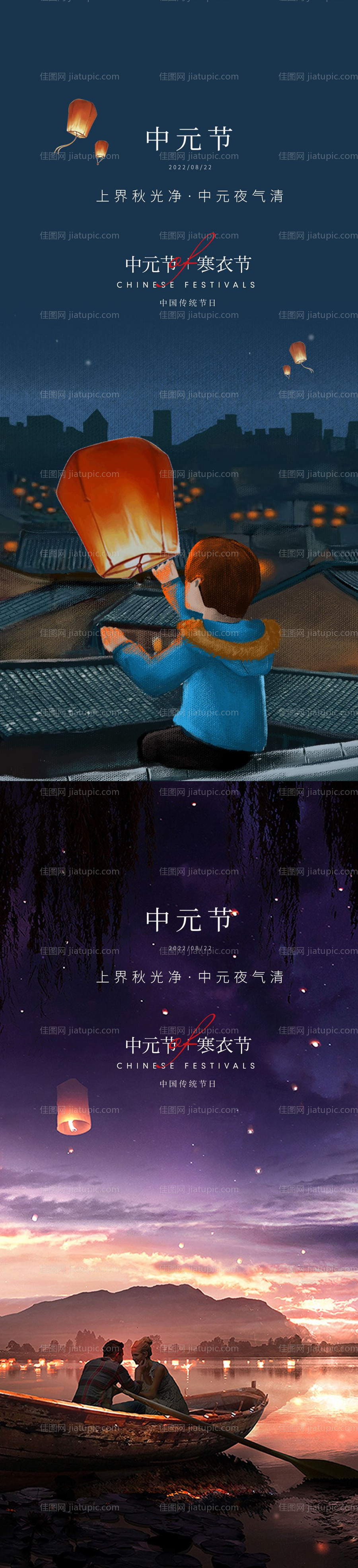 中元节海报-源文件