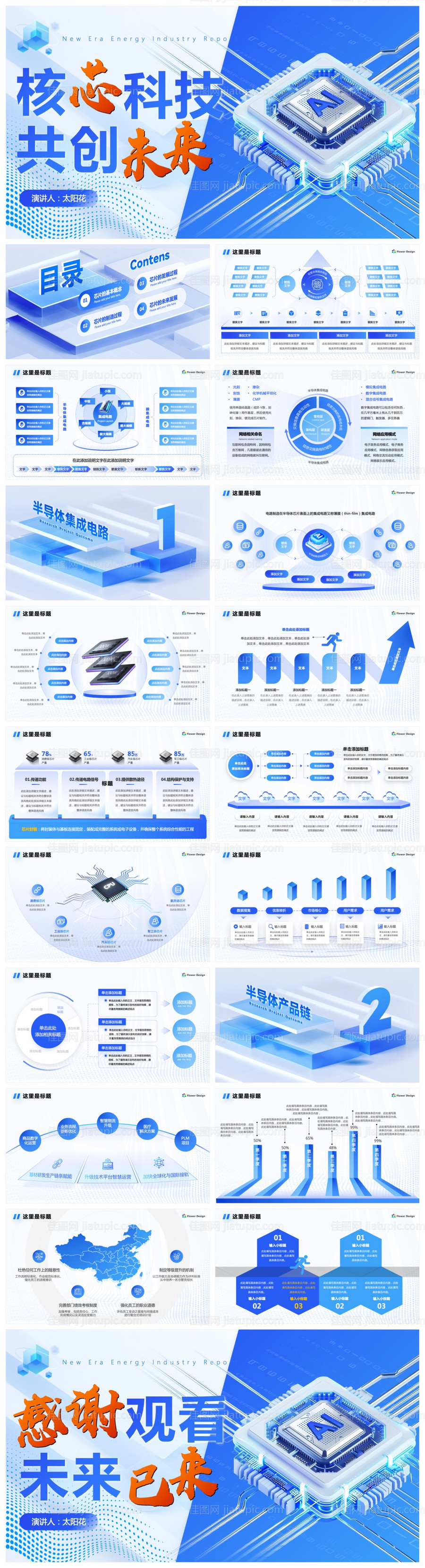 企业AI智能芯片技术ppt-源文件