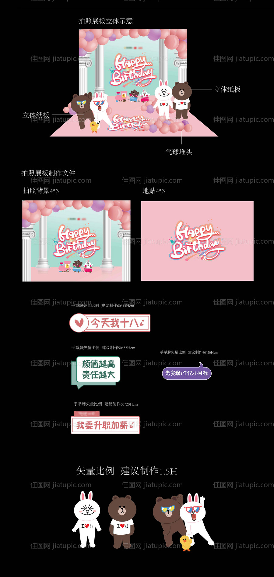 布朗熊主题生日会美陈-源文件