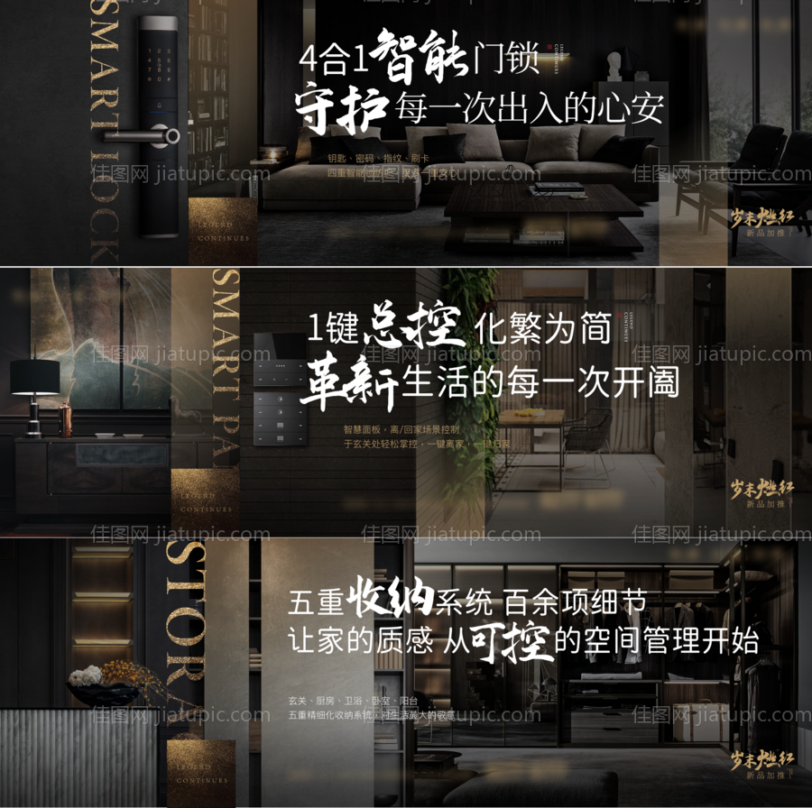 地产户型价值点单图-源文件