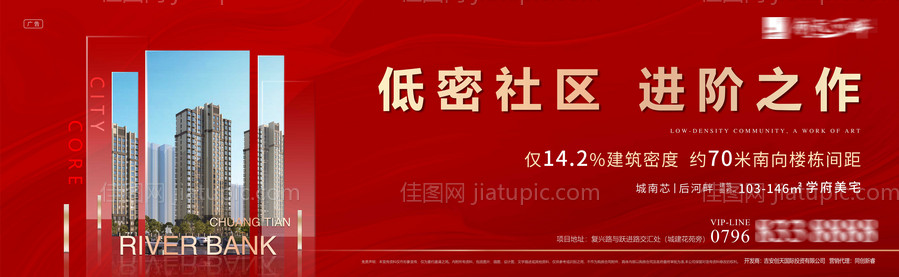 户外围挡画面-源文件