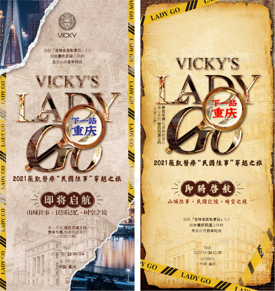 活动亮点海报-源文件