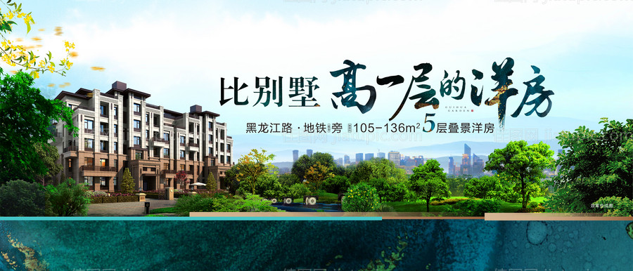 房地产洋房主形象-源文件