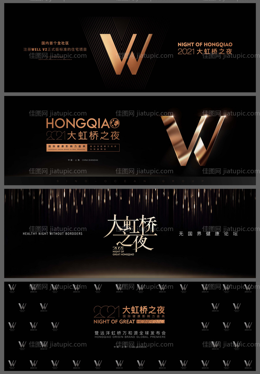 发布会背景墙-源文件