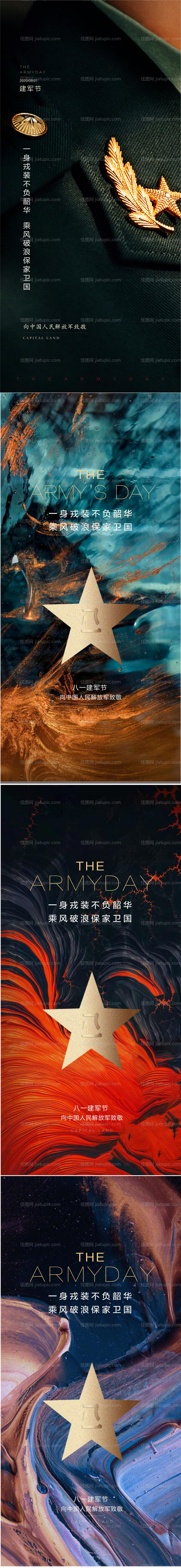 建军节质感底图高端-源文件