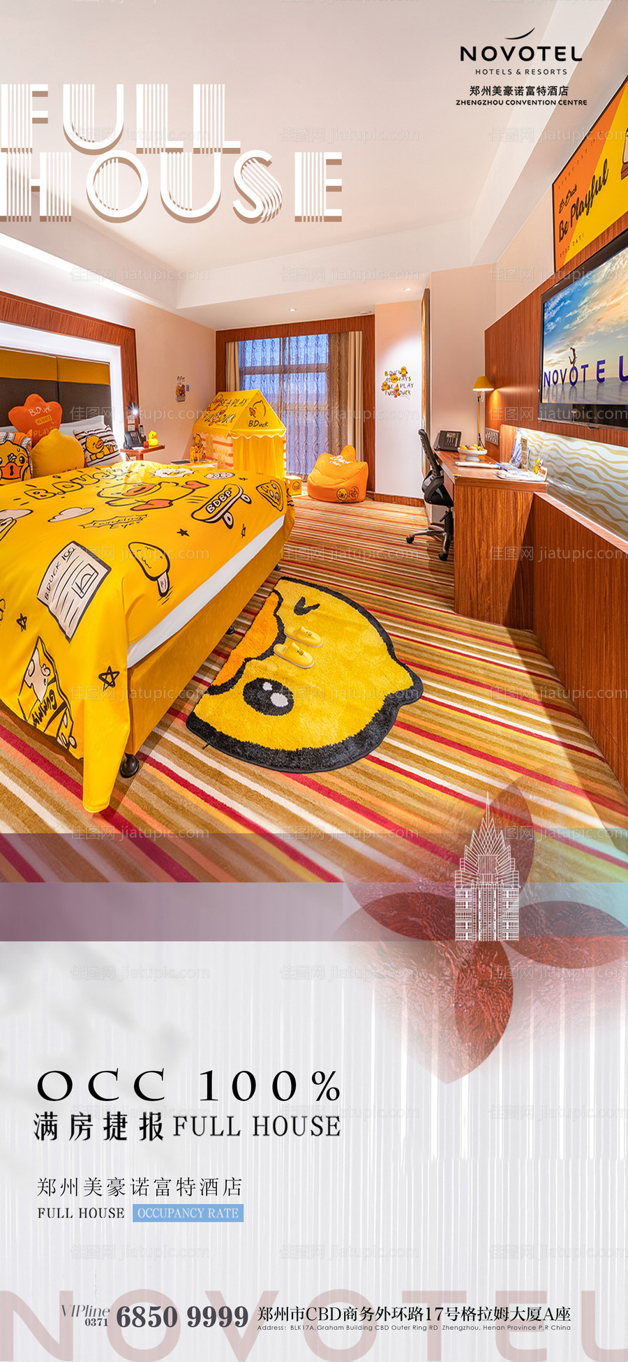 满房海报-源文件