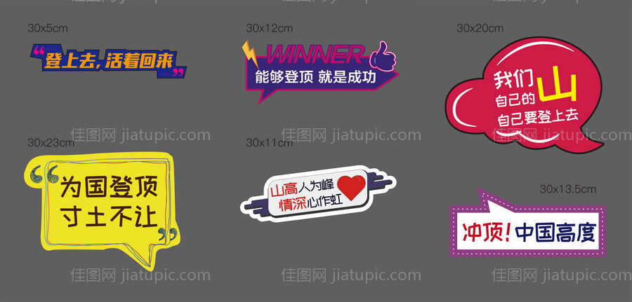 异形拍照手举牌-源文件