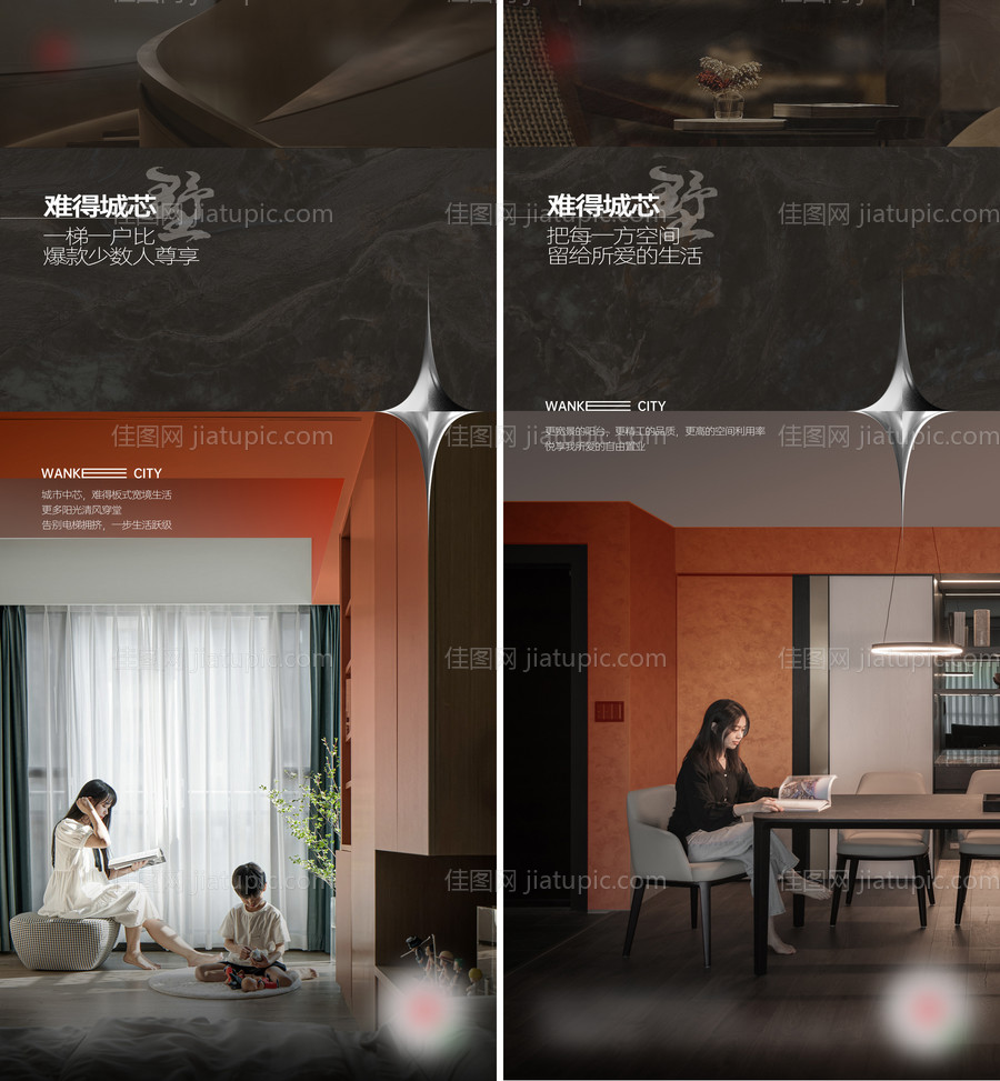 地产圈层系列海报-源文件