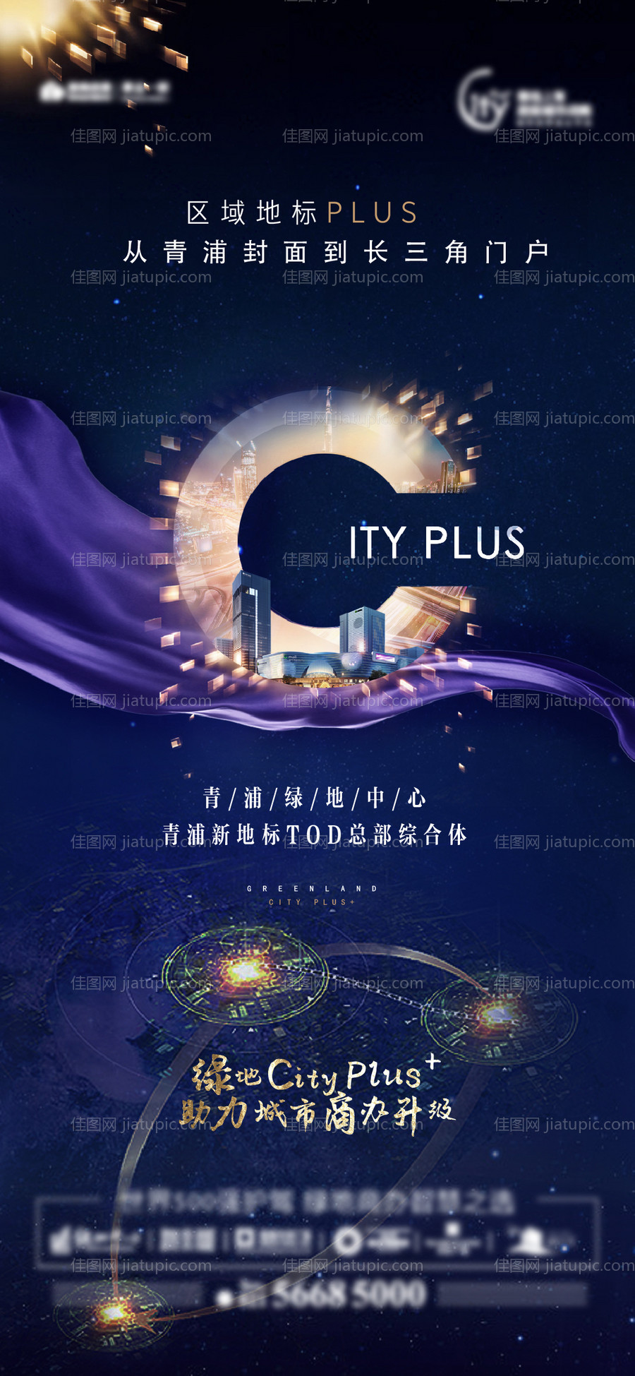 商业地产价值点海报-源文件