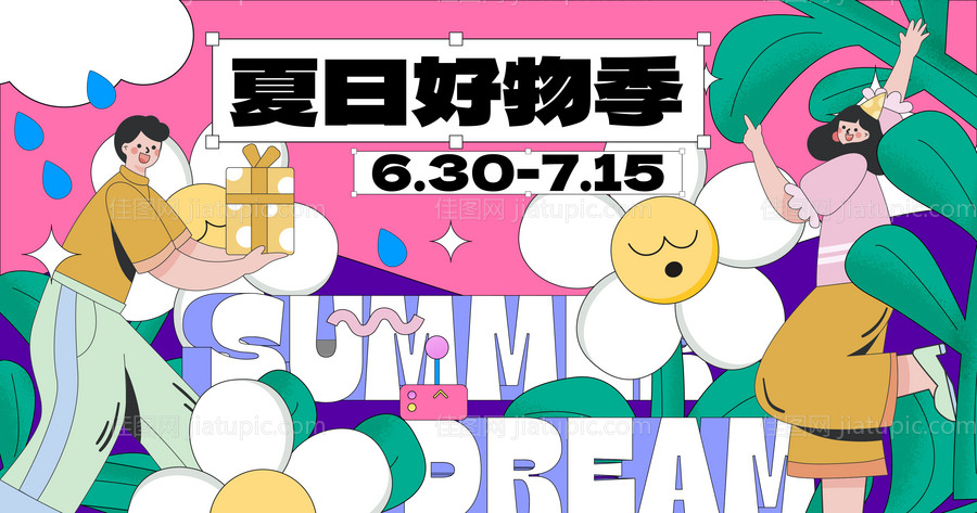 商场活动展板-源文件