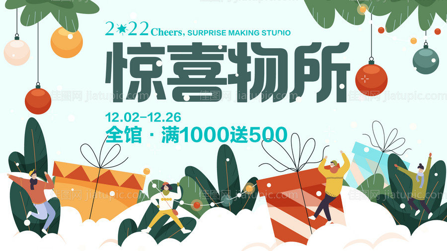 冬季圣诞商场展板-源文件