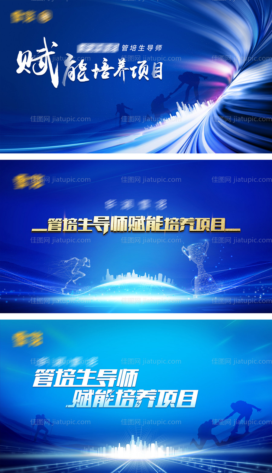 企业公司会议活动展板-源文件