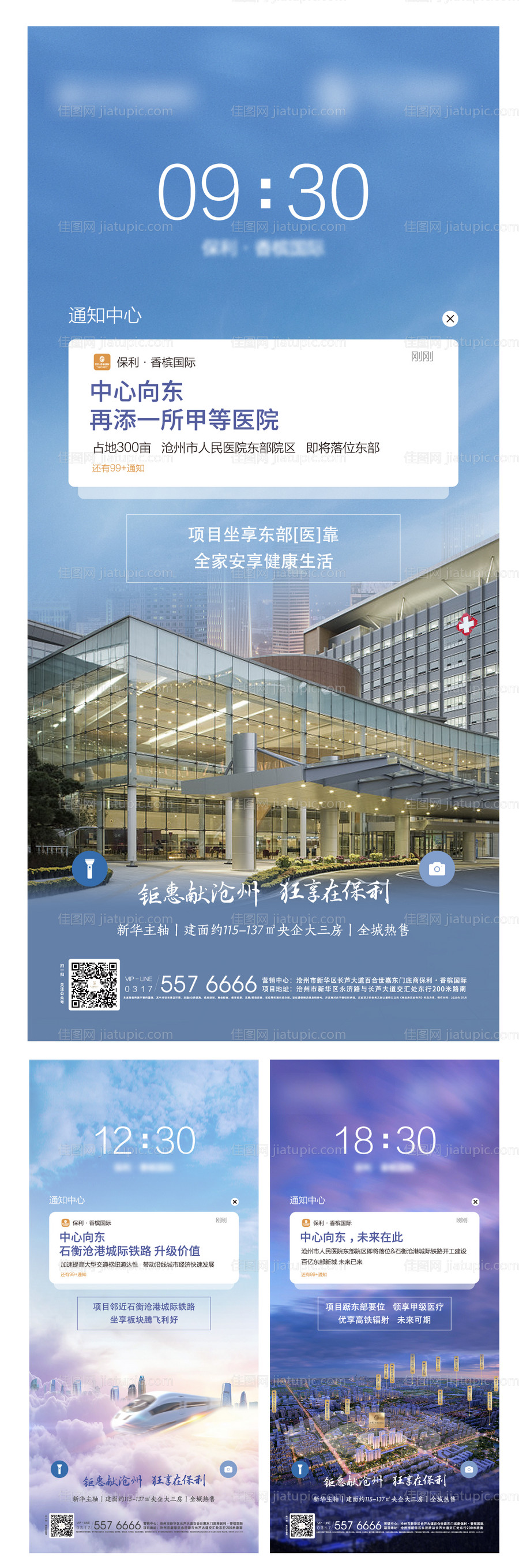 政策利好系列稿-源文件