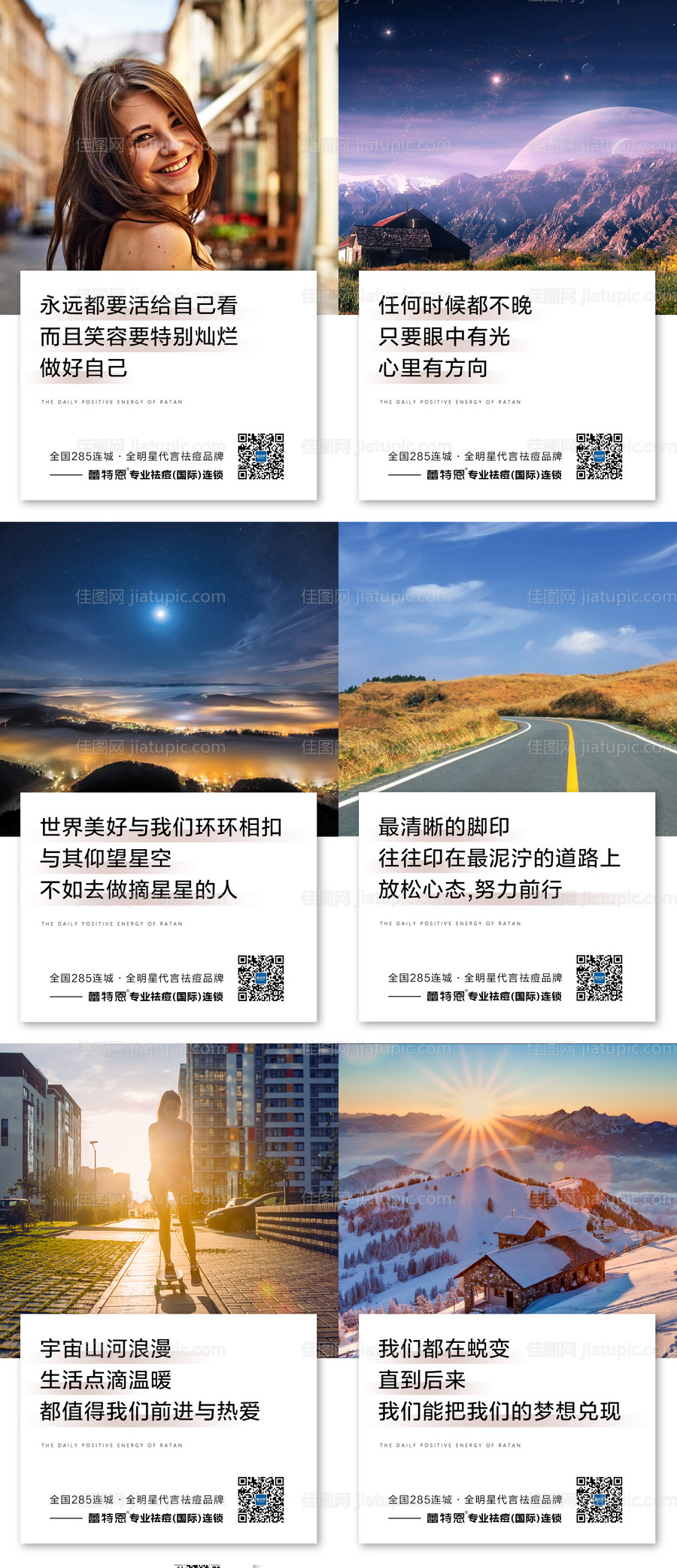 早安正能量海报-源文件