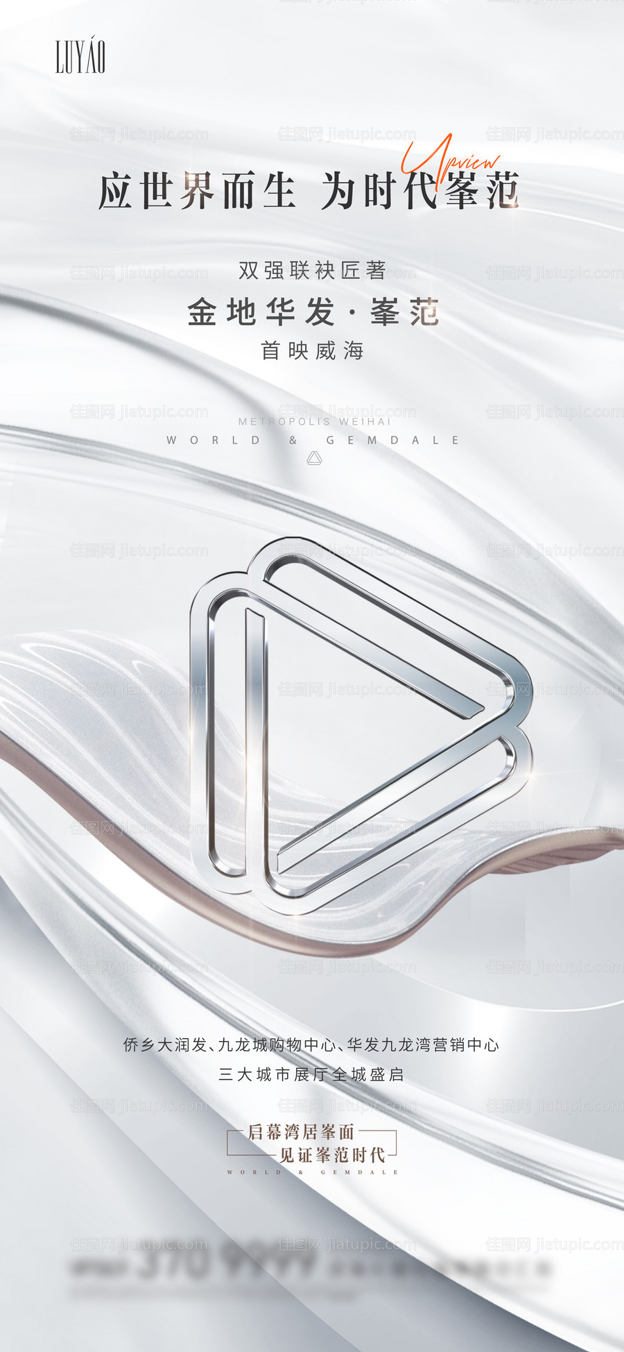 白色质感案名发布单图-源文件