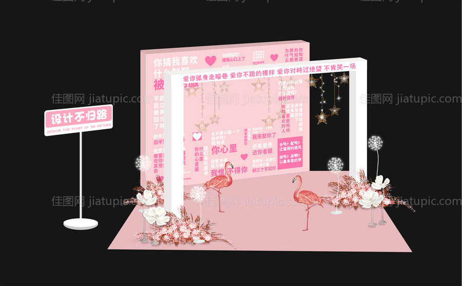 2.14情人节七夕美陈背景-源文件