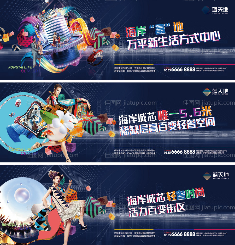 时尚潮流炫彩商铺公寓商业围挡广告展板-源文件