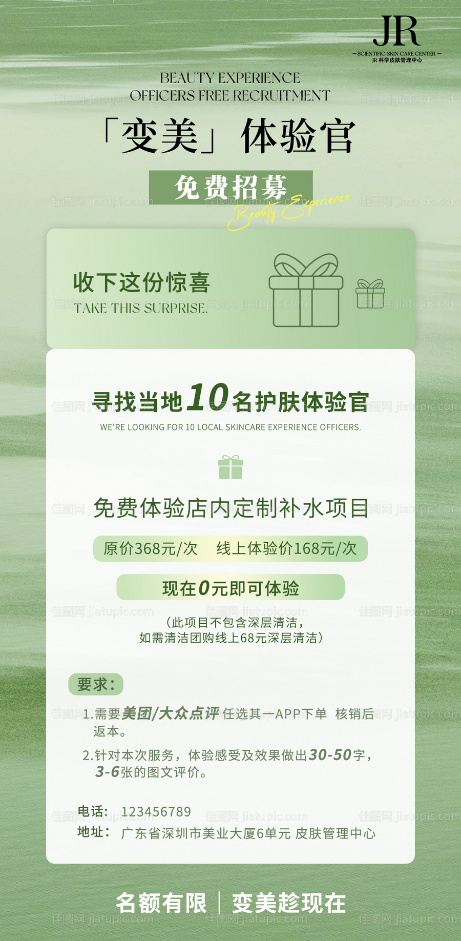 美业免费体验-源文件