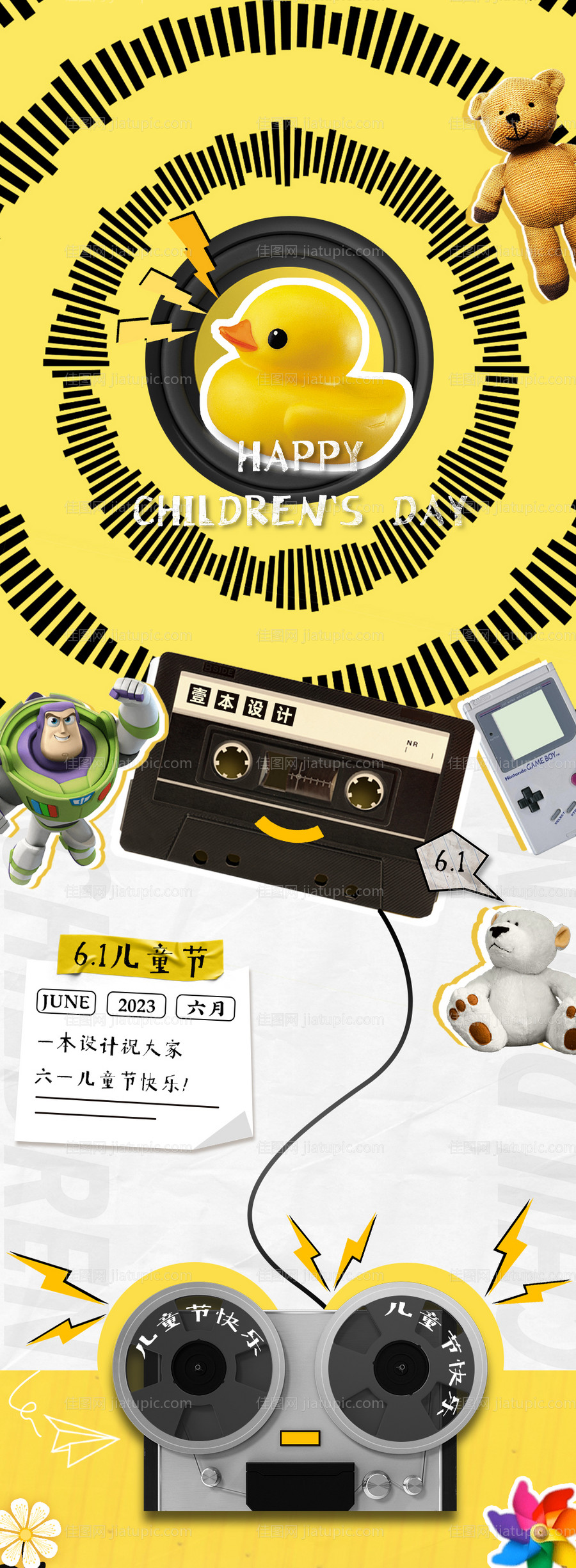 儿童节创意长图海报-源文件