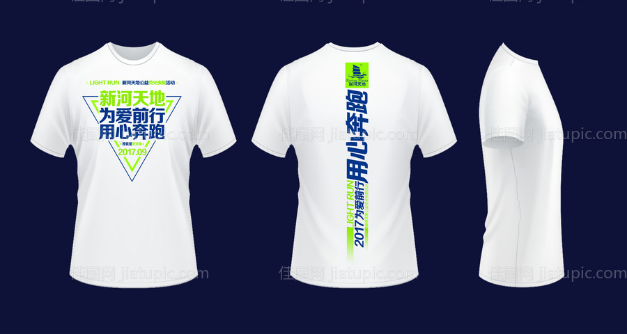广告衫t恤T恤跑步奔跑夜跑-源文件