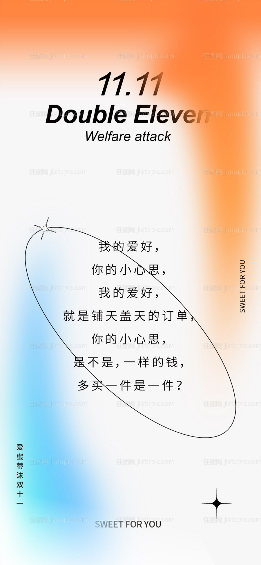 弥散光海报-源文件