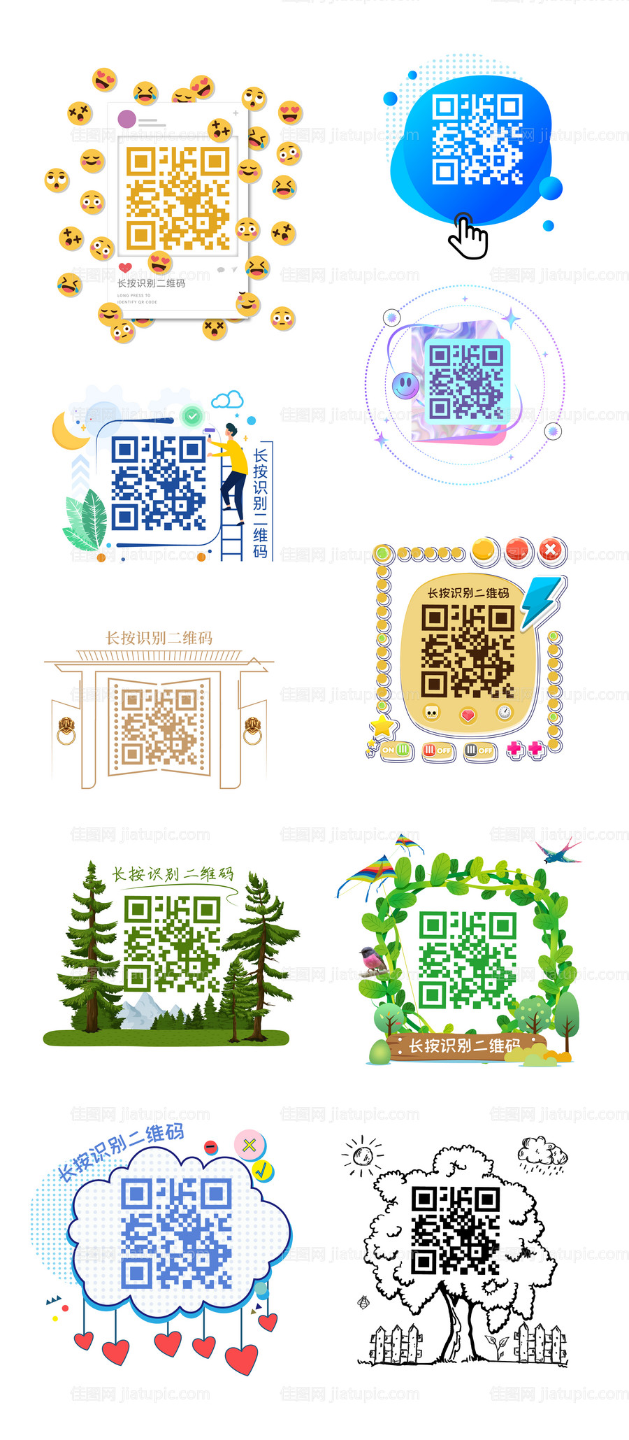 二维码标题装饰边框-源文件