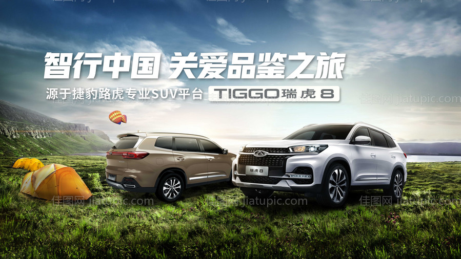 双车自驾游-源文件