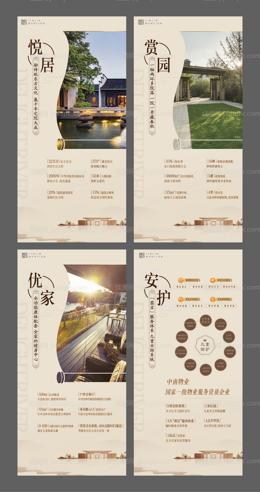 地产项目配套系列展架-源文件