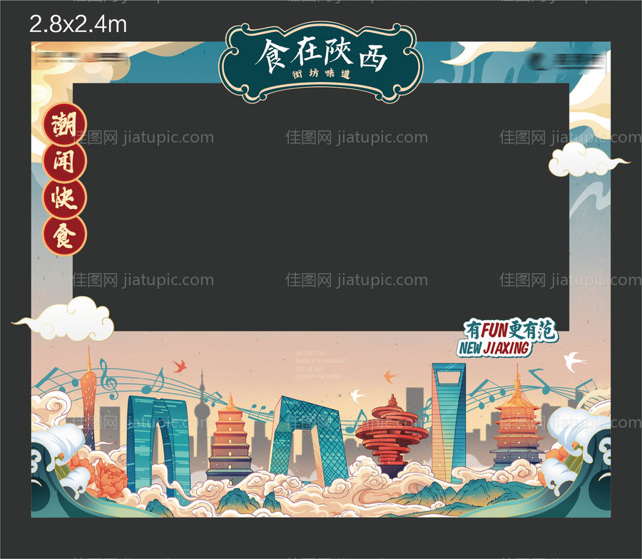 地产国潮美食节摊位包装-源文件