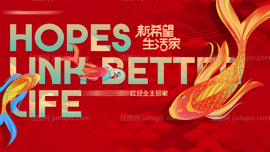 地产交付主背景-源文件