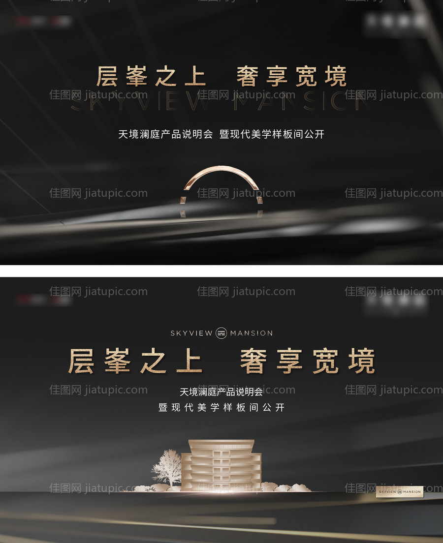 发布会背景板-源文件