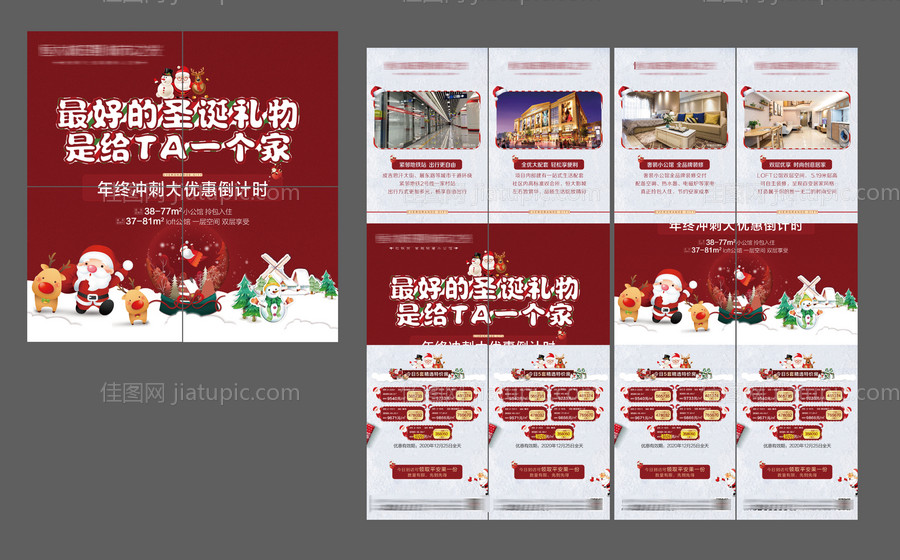 最好的圣诞礼物是给她一个家-源文件